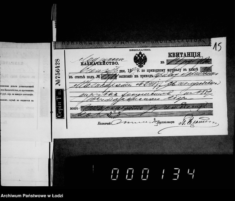 Obraz 17 z jednostki "O vysylke knig torgovym dokumentam"