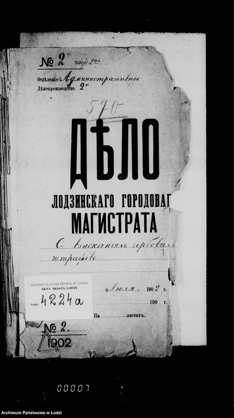 Obraz 5 z jednostki "O vzyskanjach gerbovych štrafov"