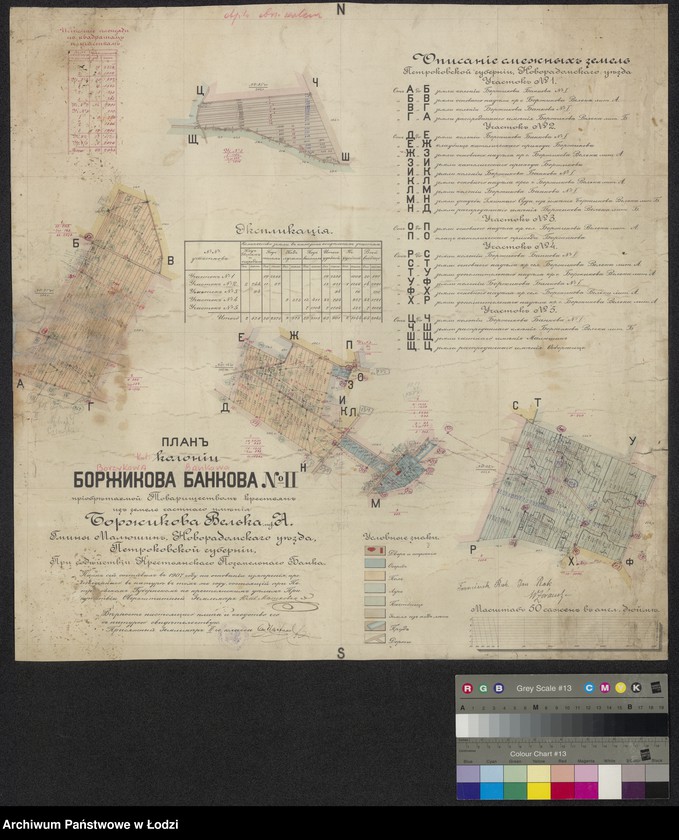 Obraz 1 z jednostki "Plan˝ kolonii Borzykova Bankova No II priobrietyiemoi Tovariščestvom˝ krest˝jan˝ iz˝ zemel˝ častnago iměnija Borzykova Vel´ka litera A, gminy Maljušin ... pri soběistvii krest´janskago Pozemel´nago Banka"