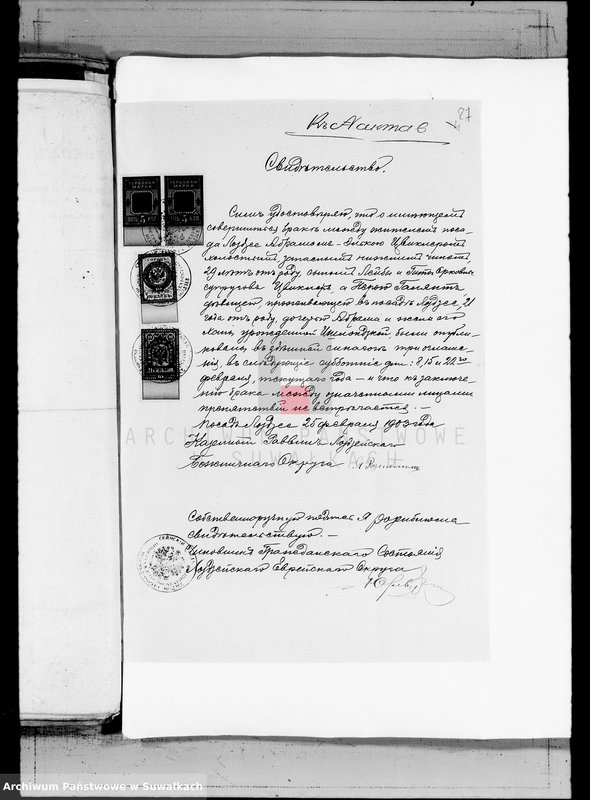 image.from.unit.number "Dokumenty k aktam o brakosočetavšichsja evrejach po Lozdzejskomu Božničnomu Okrugu za 1903 god"