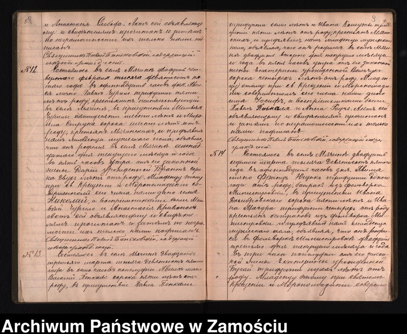 image.from.unit.number "Akta urodzeń, małżeństw, zgonów"