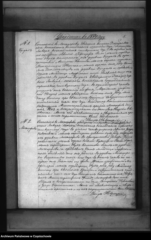 Obraz z jednostki "Duplikat aktów urodzeń, małżeństw, zgonów z 1884 roku"