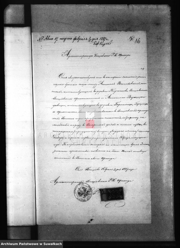 Obraz 20 z jednostki "Dokumenty Brakosočetanija Berznickago Rimsko- Katoličeskago Prichoda za 1887 god"