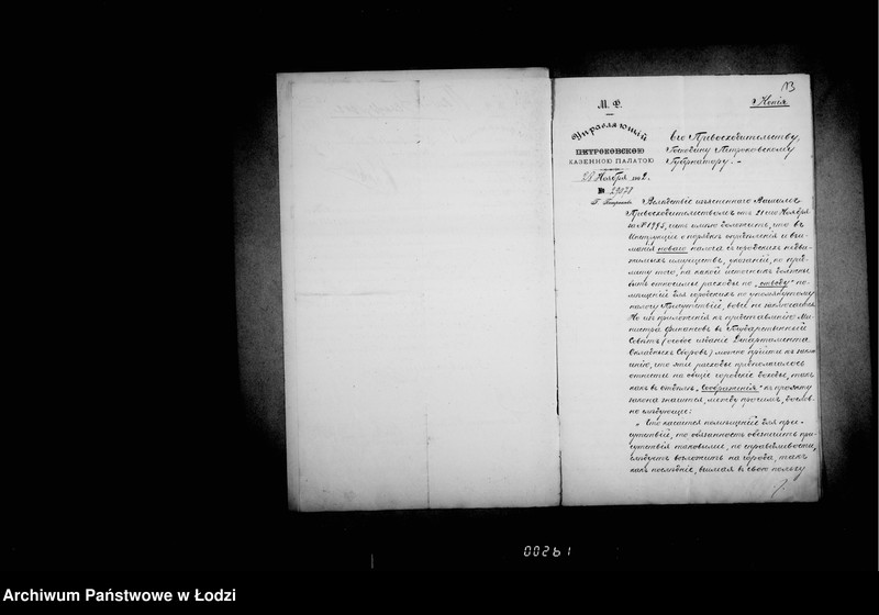 Obraz 13 z jednostki "Ob otvode pomeščenji dlja gorodskich po novamu nalogu s gorodskich nedvižimostej pristutstvij i o priobretenji mebeli"