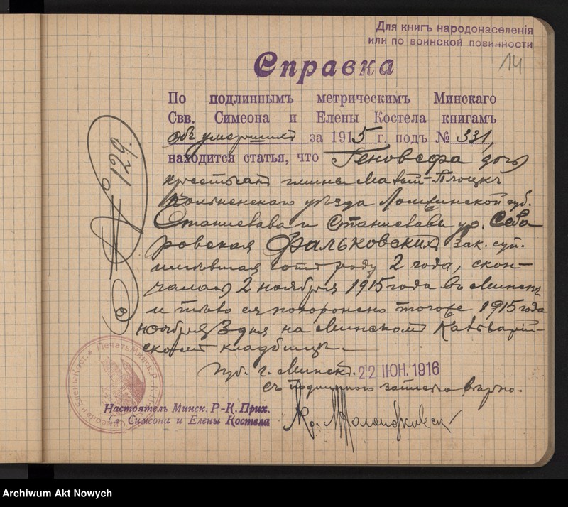 image.from.unit.number "Mińsk. Wyciągi z ksiąg zmarłych w roku 1915 nr. 313 - 392. III."