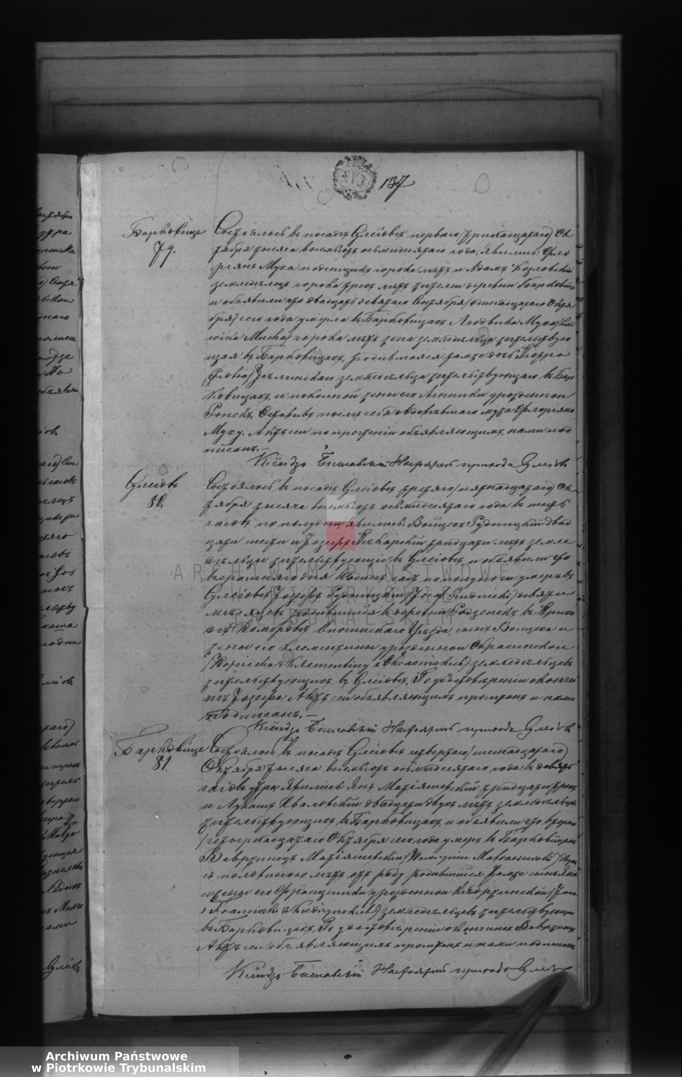 Skan z jednostki: [Księga duplikat aktów urodzonych, zaślubionych i zmarłych]