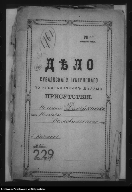 image.from.unit.number "Delo… Po selenîju Domejkiški, gminy Poezîory, Volkovyšskago uezda, b. kazennoe"