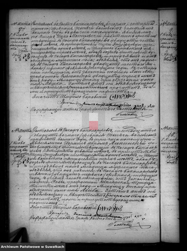 image.from.unit.number "Duplikat knigi Činovnika Graždanskogo Sostojanîja Nechristjanskich věroispovědanii Bakalarževskogo Okruga dlja zapisyvanija Aktov o rodivšichsja, brakosočetavšichsja i umeršich na 1878 god"