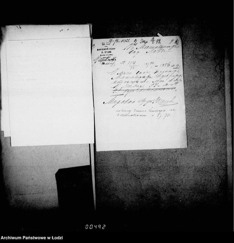 Obraz 15 z jednostki "O raznych sudebnych vzyskanijach"