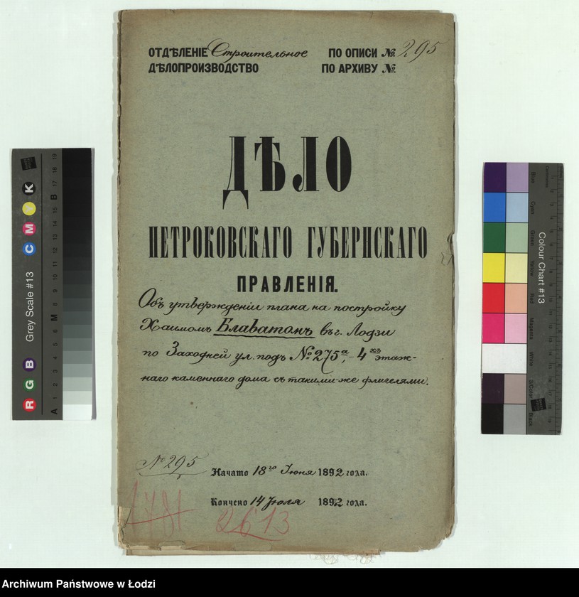 image.from.unit.number "Ob˝ utverždenìi plana na postrojku Hajmom˝ Blavatom˝ v˝ g[orode] Lodzi po Zahodnej ul[ice] pod˝ No 275a, 4h˝ ètažnago kamennago doma s˝ takimi-že fligelâmi"