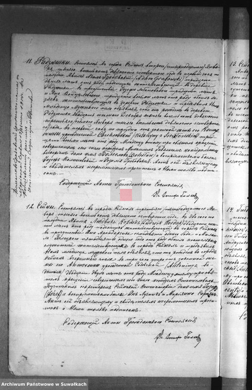 image.from.unit.number "Duplikat aktov graždanskago sostojanija sejnskago rimsko-katoličeskago prichoda o roždeniu, brakosočetaniu i smerti za 1894 god"