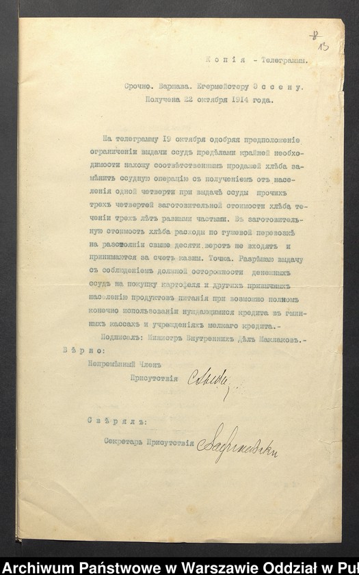 image.from.unit.number "O pomocy żywnościowej dla ludności poszkodowanej w czasie działań wojennych"