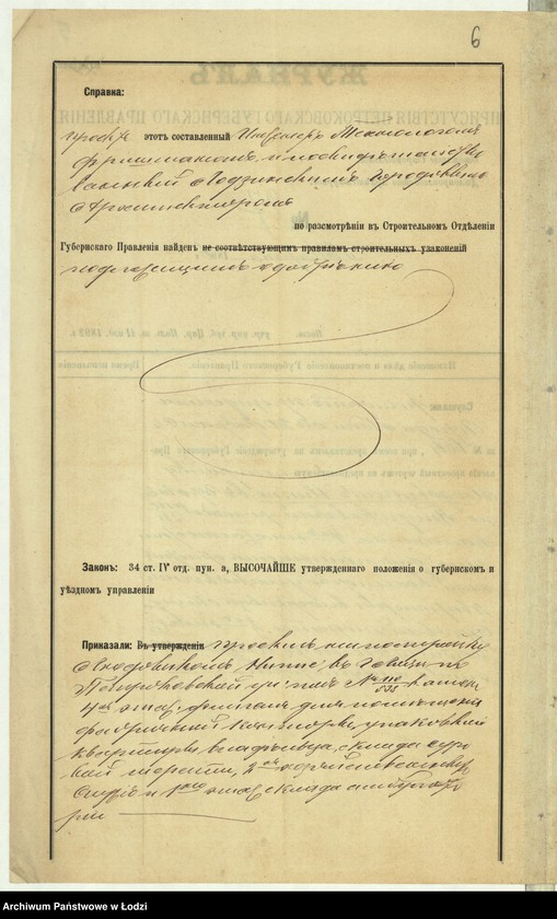 Obraz 9 z jednostki "Ob˝ utverždenìi proekta na postrojku Lûdovikom˝ Nippe v˝ gor[ode] Lodzi N 110/533 kamennago 4h˝ êtažnago fligelâ"