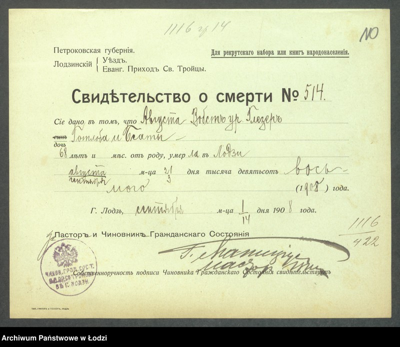 Obraz 12 z jednostki "Dowody metrykalne stałych mieszkańców m. Łodzi nr domu 1116-1122"