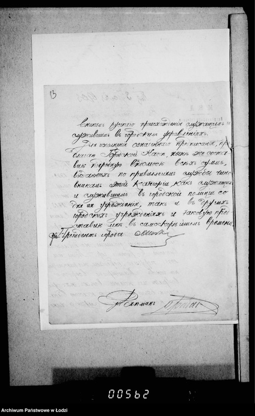 Obraz 18 z jednostki "O vozvrate iz kazny sum vydannych gorodskoju kassu činovnikam russkago proischoždenija po privilegiam služby"