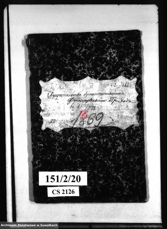 image.from.unit.number "Svidetelstwa brakosočetavšichsja Filipovskago Prichoda v 1869 godu."