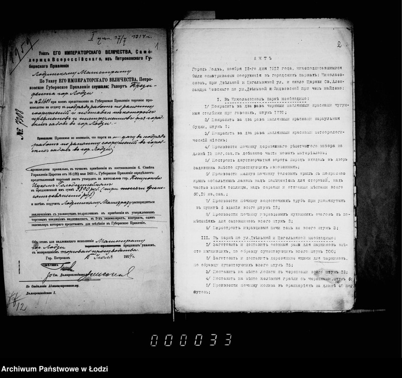 Obraz 5 z jednostki "Dokumenty o torgach na otdaču v podrjad rabot po remontu sooruženji v gorodskich parkach po postavke nekotorych predmetov i instrumentov v parkach: Nikolaevskim pri Dzel´noj i Cegel´njanoj i okolo cerkvi po Vidzevskoj ulice v g. Lodzi"