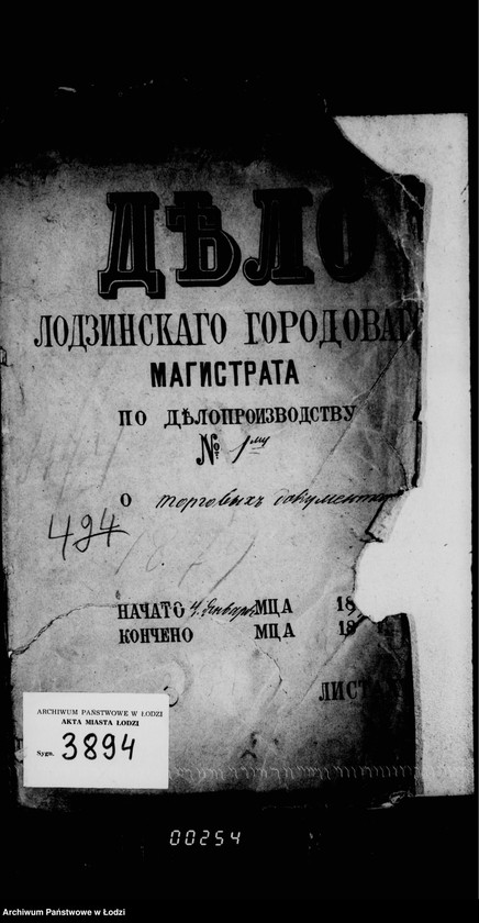 Obraz 5 z jednostki "O torgovych dokumentach"