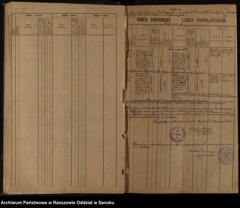 image.from.unit.number "Księga małżeństw dla miejscowości Trójca, Jamna Dolna i Jamna Górna"
