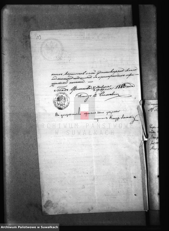 image.from.unit.number "Dokumenty k Aktam brakosočetavšichsja Pržerosl