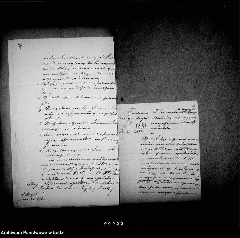 Obraz 9 z jednostki "O bani 37 Pechotnago Ekaterinburskago Polka"