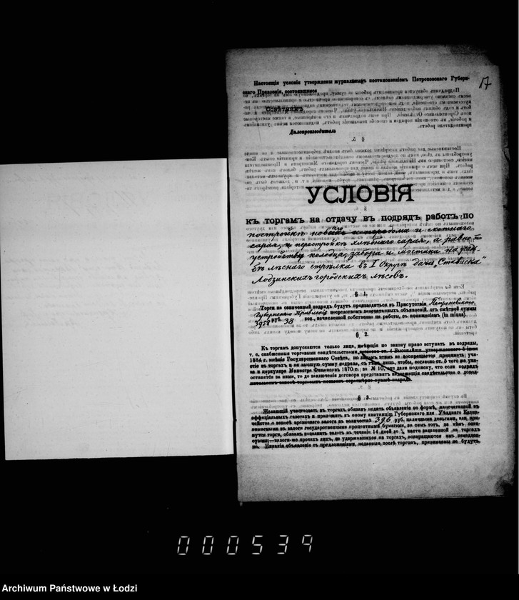 Obraz 15 z jednostki "O perenesenji stroenji s usad´by lesnago strelka daču "Zlote vesele" v daču "Staviska""