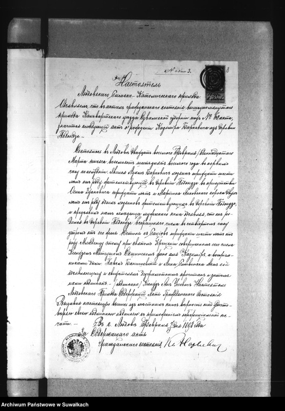 Obraz 12 z jednostki "Dokumenty k aktam o brakosočetanii Smoljanskogo prichoda za 1898 god"