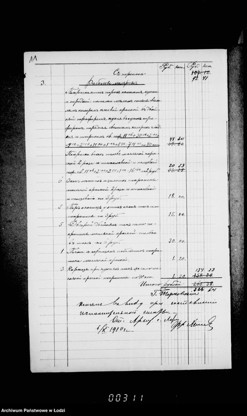 Obraz 13 z jednostki "O remonte pomeščenji v dome dlja sadovnikov v gorodskich sadach"