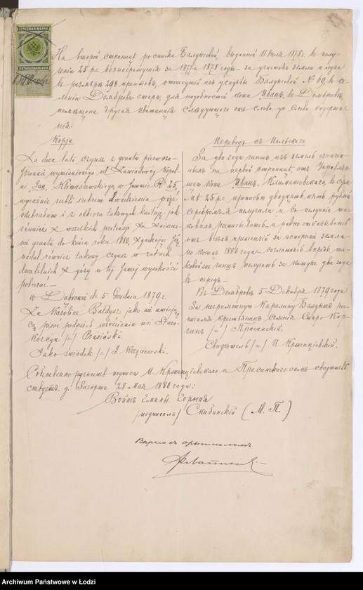 Obraz 7 z jednostki "По данным селений гмины Олькушско-Северская"