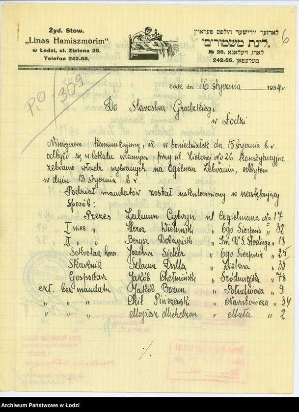 Obraz 9 z jednostki "Łódzkie Żydowskie Stow. Nocnego Obsługiwania i Pielęgnowania Chorych "Linas Hamyszmonym" w Łodzi"