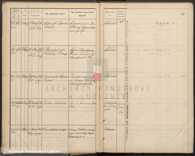 image.from.unit.number "Księga urodzeń"