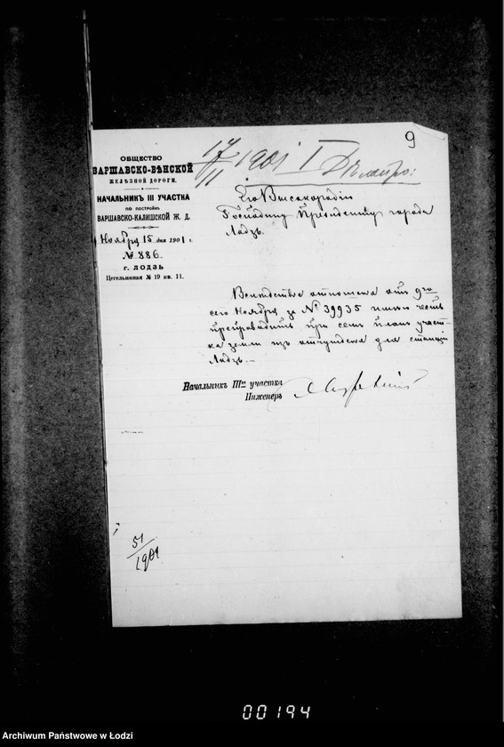 Obraz 13 z jednostki "O peredače upravleniju Varšavsko-Kališskoj Železnoj Dorogi domika v dače Zlote Vesele stojaščego na mestnosti peredannoj pod liniju železnoj dorogi"