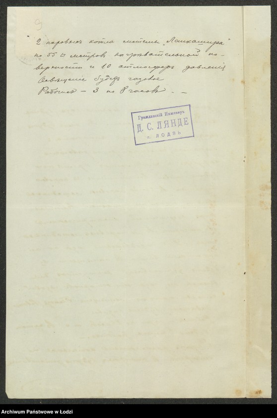 image.from.unit.number "Proekt˝ Lodzinskih˝ Fabrikantov˝ i domovladěl´cev˝ na postrojku vodânago gazovago zavoda pod˝ No 34/1228 po Torgovoj ul[ice] v˝ gor[ode] Lodzi"