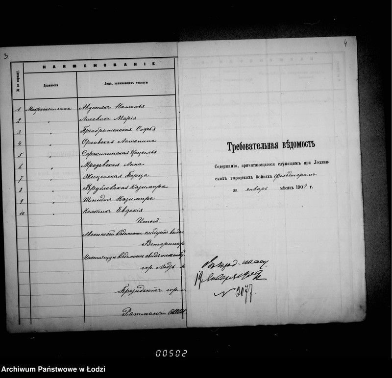 Obraz 8 z jednostki "O zameščenji dolžnostej v gorodskoj skotobojne i uplate voznagraždenija služaščim"