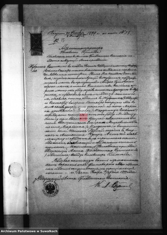 image.from.unit.number "Dokumenty Brakosočetavšichvsja R-K Prichoda za 1899 g."