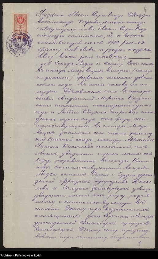 Obraz 6 z jednostki ""Winkol"- Abram Icek Chasilew- handel win i wódek"