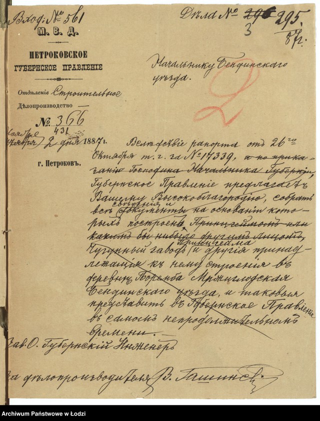 Obraz 6 z jednostki "O postrojkě S. Princgejmom˝ 11tu novyh˝ kamennyh˝ 1no ètaž[nyh] fabričnyh˝ pristroek˝ na čugunnom˝ zavodě v˝ derevně Poremba Mržiglodskaâ bendinskago uězda "