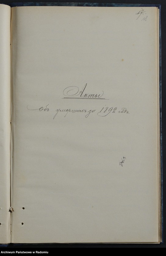image.from.unit.number "[Duplikat akt urodzonych, zaślubionych i zmarłych Okręgu Bóżniczego Ciepielów za 1892 r.]"