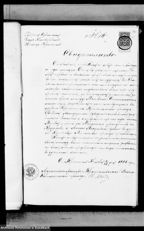 image.from.unit.number "Dokumenty k Aktam Brakosočetavšichsja Metel