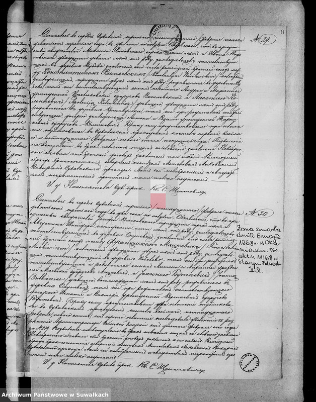 image.from.unit.number "[Księga akt małżeństw wyznania rzymskokatolickiego parafii w Suwałkach]"