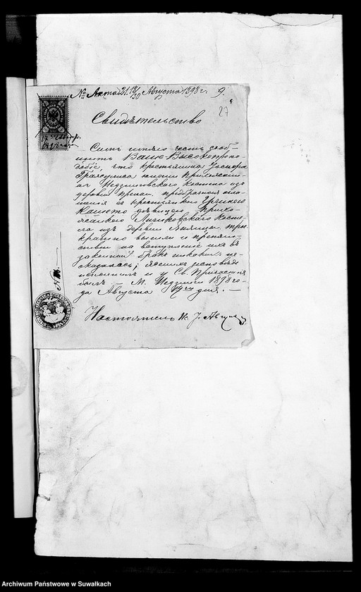 Obraz 13 z jednostki "Dokumenty k aktam brakošočetavšichsja Liškovskago Rimsko- katoličeskago Prichoda za 1898 god"