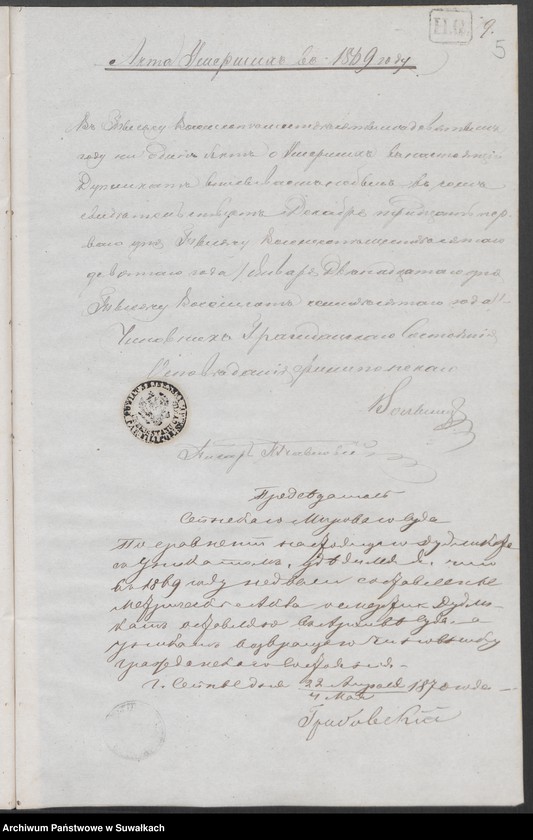 image.from.unit.number "Duplikat akt o roždenij, brakosočetanij i smerti filiponskogo zakona Sejvejskoj gminy za 1869od"