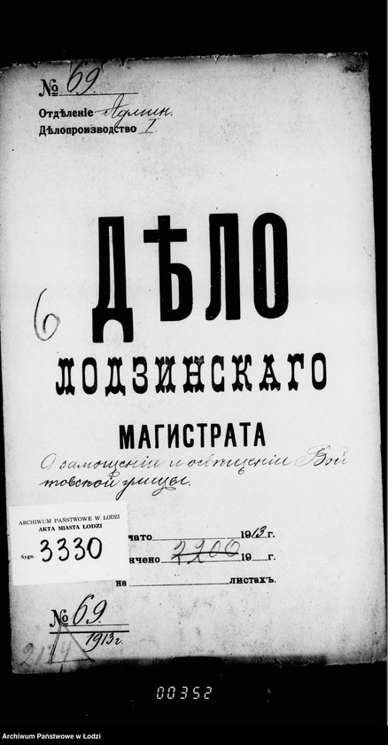 Obraz 5 z jednostki "O zamoščenji Vojtovskoj ulicy"