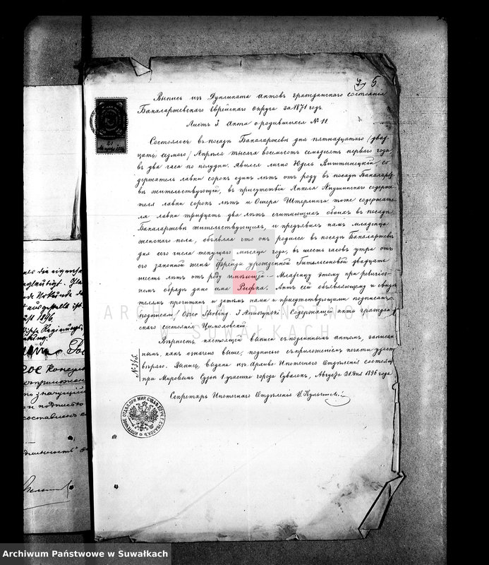 image.from.unit.number "[Dokumenty do akt małżeństw wyznania mojżeszowego okręgu bozniczego w Suwałkach z 1898 r.]"