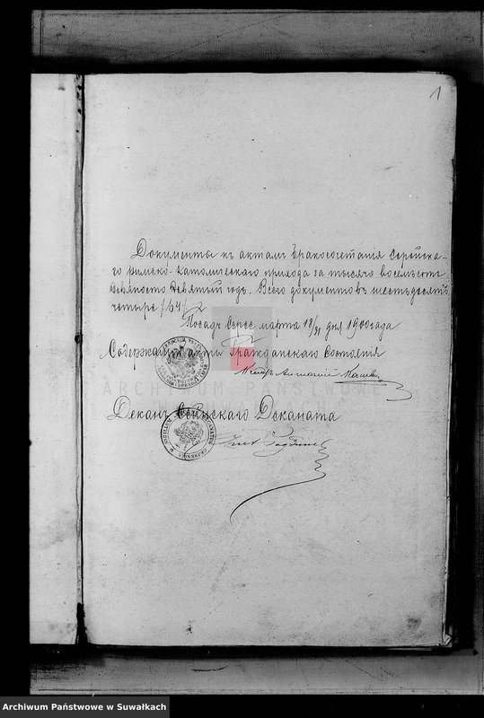 image.from.unit.number "Dokumenty k aktam brakosočetavšichsja Serejskago Rimsko-Katoličeskago prichoda za 1899 god"