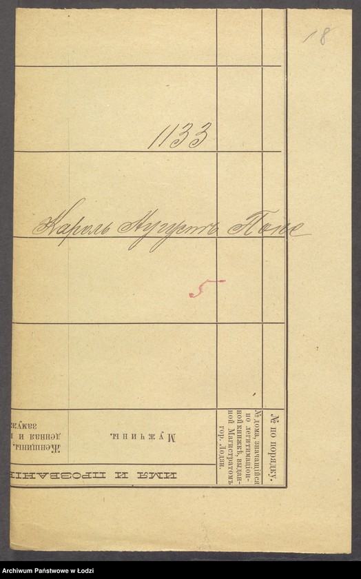 Obraz 20 z jednostki "Dowody metrykalne stałych mieszkańców m. Łodzi nr domu 1133-1133b"