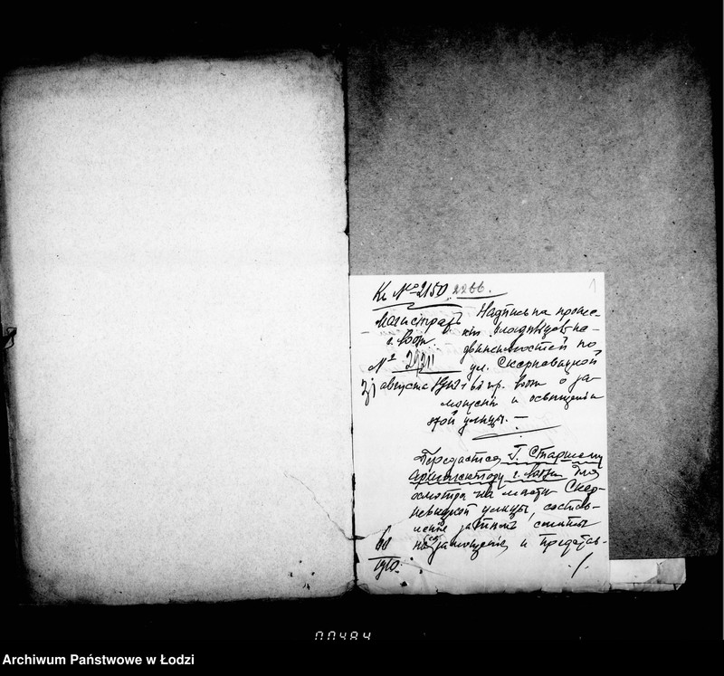 image.from.unit.number "O zamoščenji i osveščenji ulicy Skernevickoj i Ravskoj"