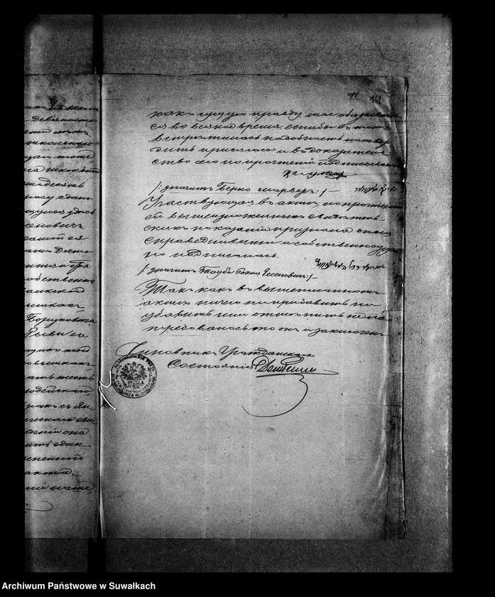 Obraz 19 z jednostki "Dokumenty o brakosočetavšichsja Evrejach po Suvakskomu Evrejskomu Okrugu v 1881 g. nachoditsja dokumentow b klučumelno najtejat listow"