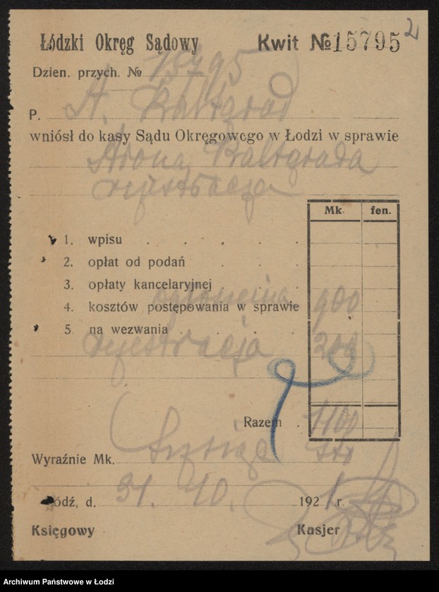 Obraz 4 z jednostki "Aron Kaltgrad – tkalnia mechaniczna"