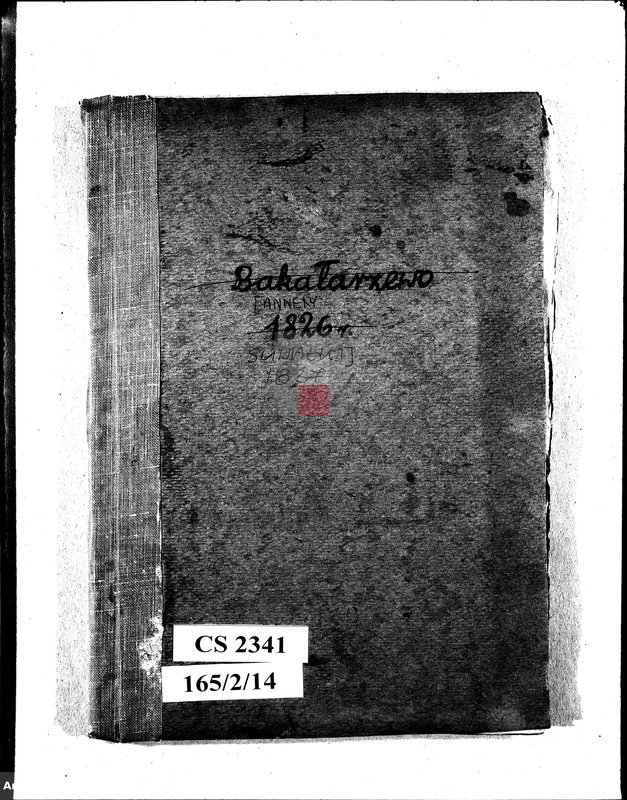 image.from.unit.number "[Annexy Suwałki 1837]"
